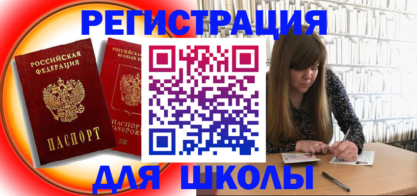 прописка штамп в Туймазы