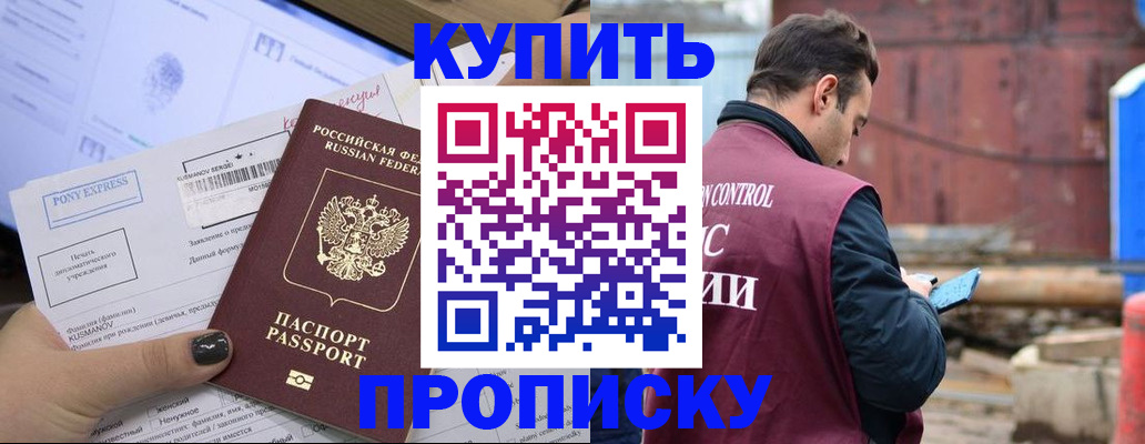 прописка паспорт в Туймазы