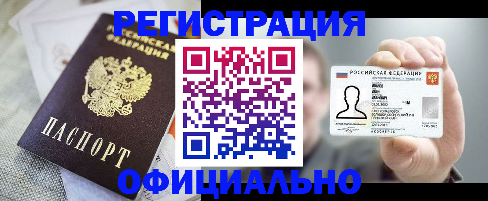 регистрация в Туймазы