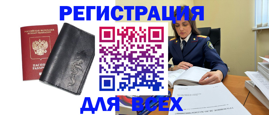 прописка в Туймазы