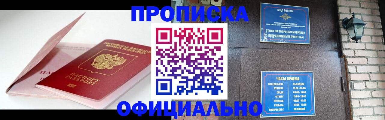 временная регистрация адрес в Туймазы
