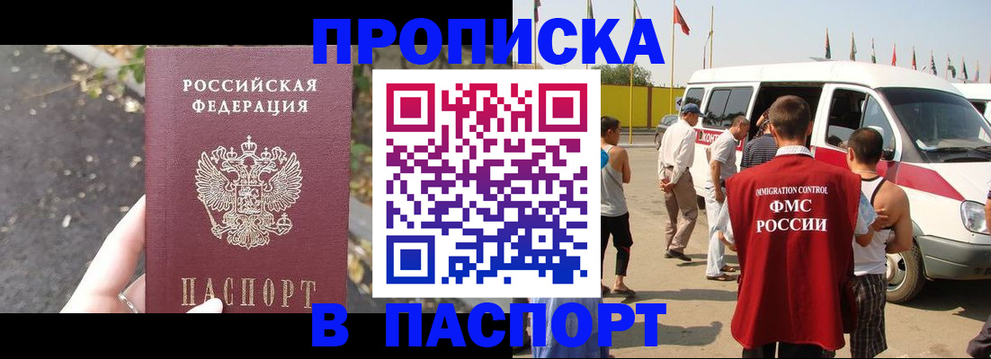 прописка в квартире в Туймазы